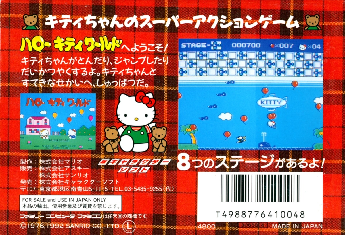 Capa do jogo Hello Kitty: World