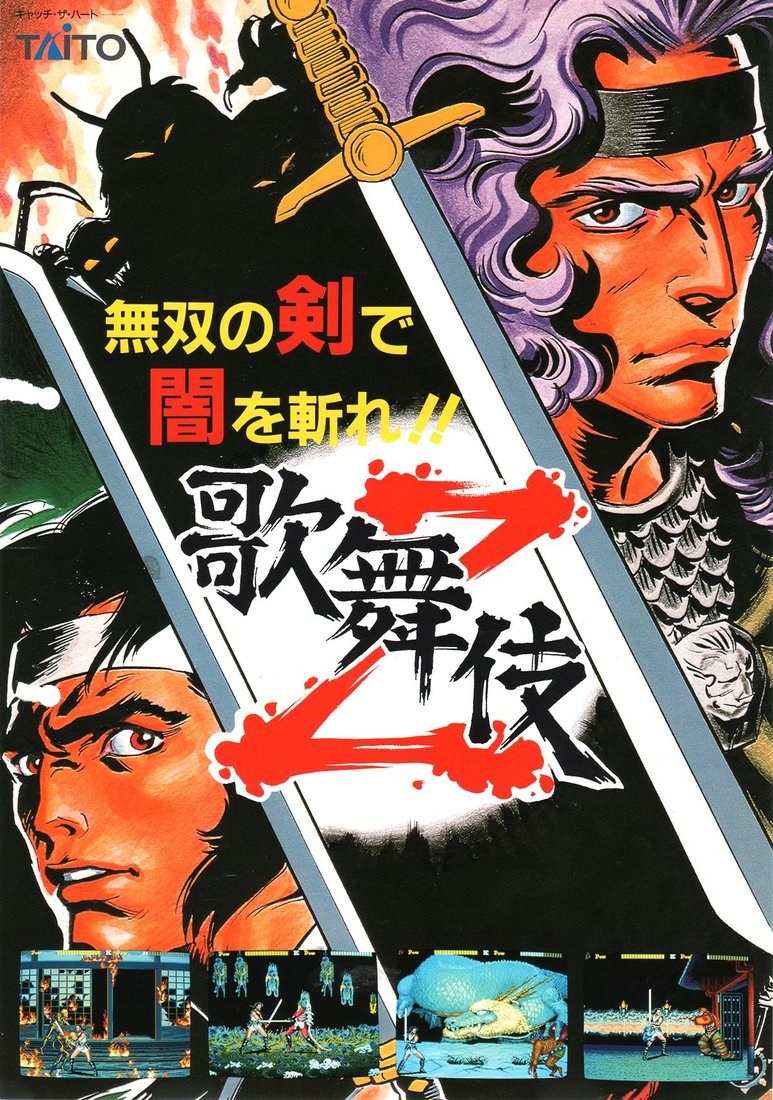 Capa do jogo Kabuki-Z