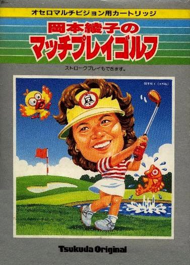 Capa do jogo Okamoto Ayako no Match Play Golf