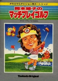 Capa de Okamoto Ayako no Match Play Golf