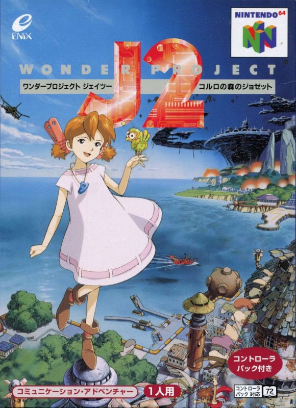 Capa do jogo Wonder Project J2
