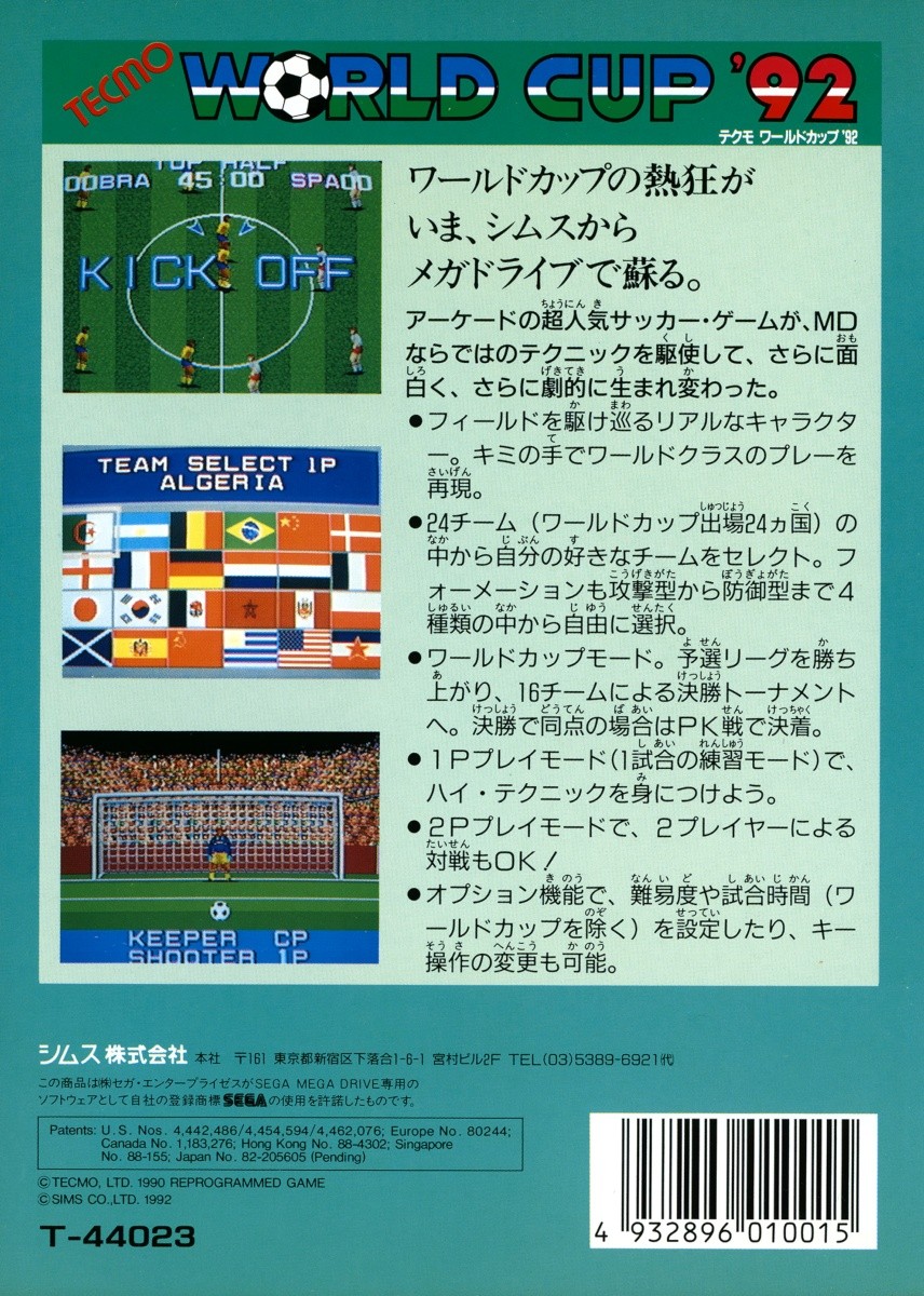 Capa do jogo Tecmo World Cup 92