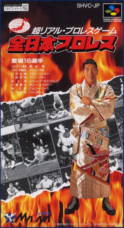 Capa do jogo Zen Nippon Pro Wrestling