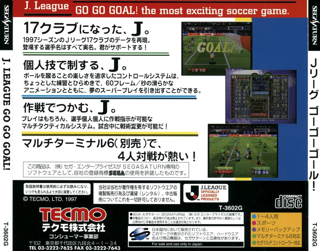Capa do jogo J. League Go Go Goal!
