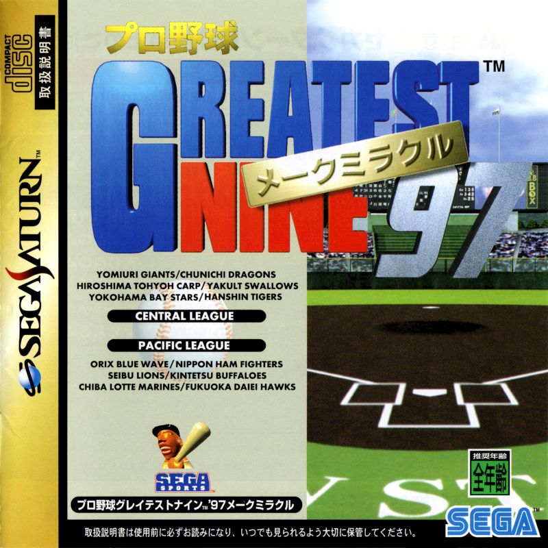 Capa do jogo Pro Yakyuu Greatest Nine 97 Make Miracle