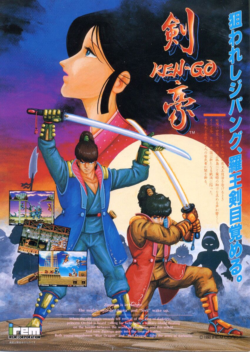 Capa do jogo Ken-Go