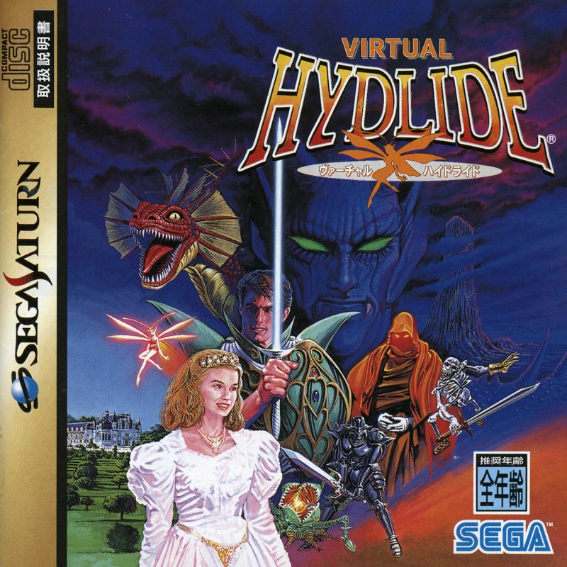 Capa do jogo Virtual Hydlide