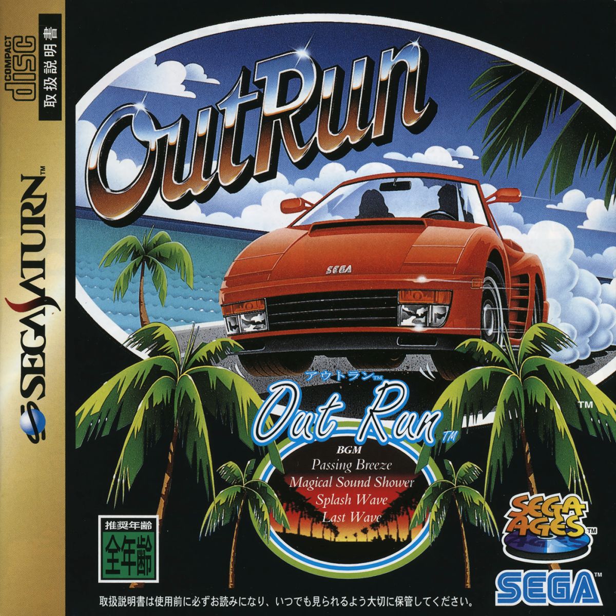 Capa do jogo Sega Ages OutRun
