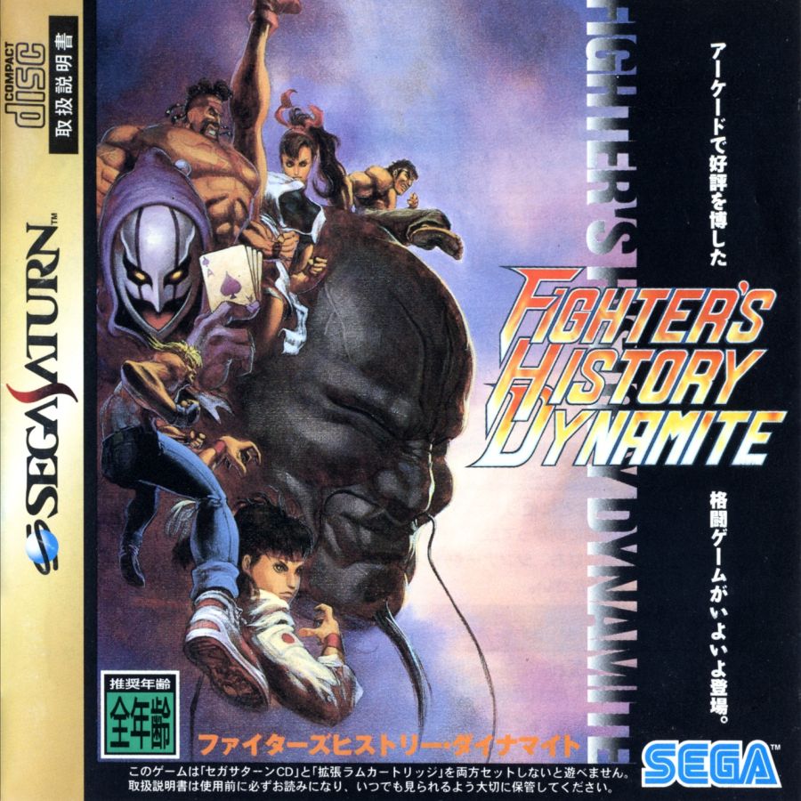 Capa do jogo Fighters History Dynamite