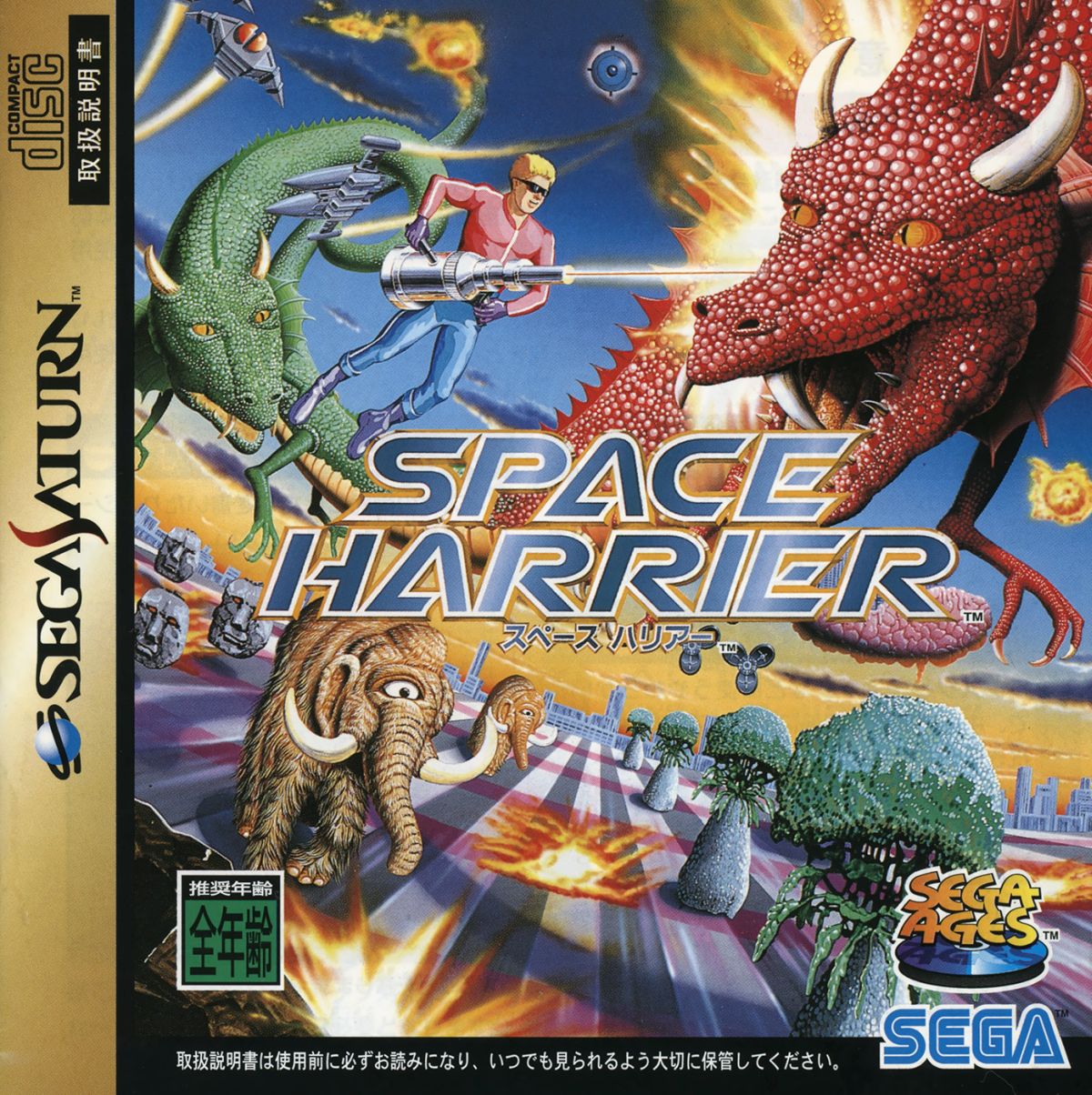 Capa do jogo Sega Ages Vol.2 Space Harrier