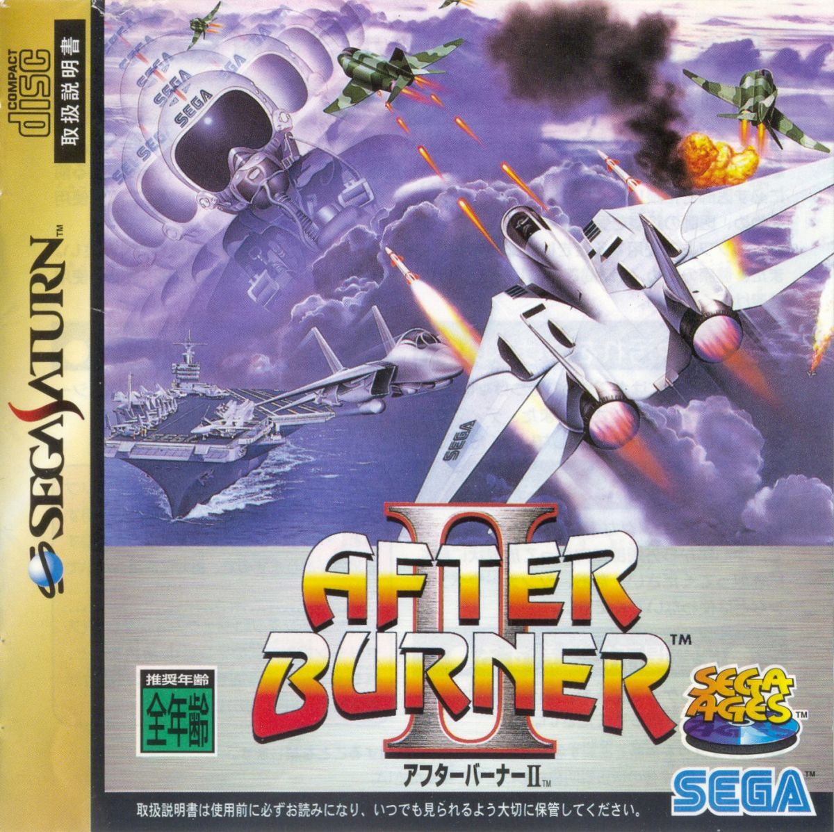 Capa do jogo Sega Ages After Burner II