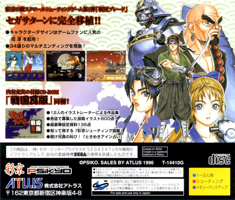 Capa do jogo Sengoku Blade