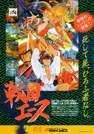 Capa do jogo Sengoku Ace