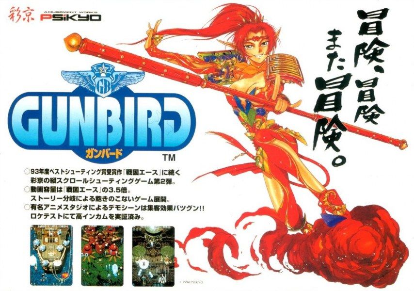 Capa do jogo Gunbird