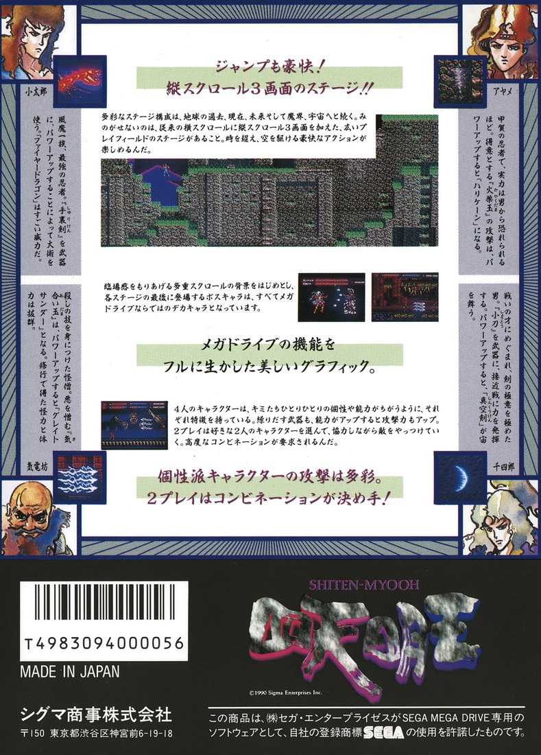 Capa do jogo Shadow Blasters