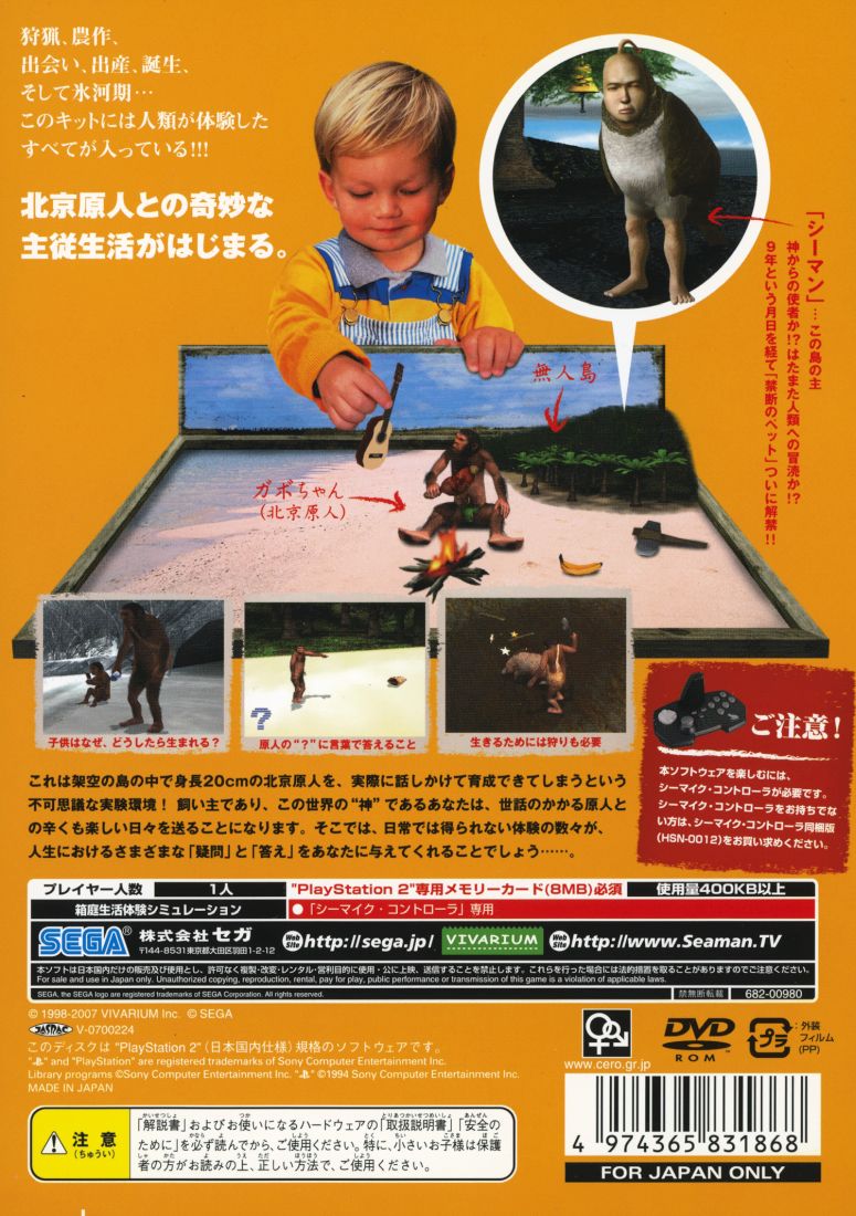 Capa do jogo Seaman 2: Peking Genjin Ikusei Kit