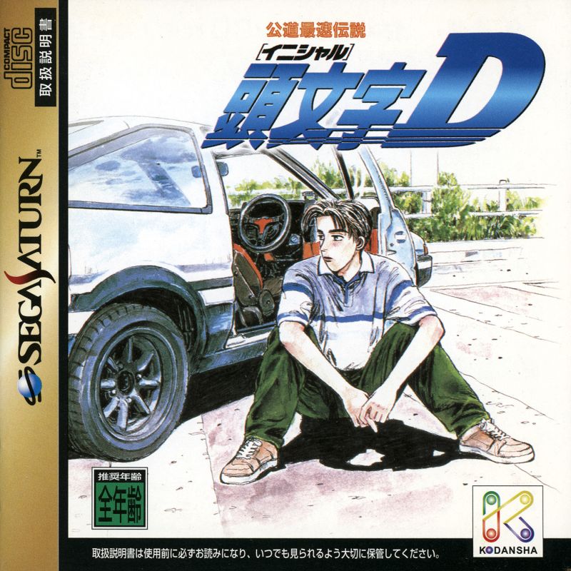 Capa do jogo Initial D: Koudou Saisoku Densetsu