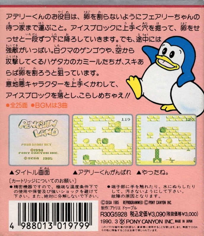 Capa do jogo Penguin Land