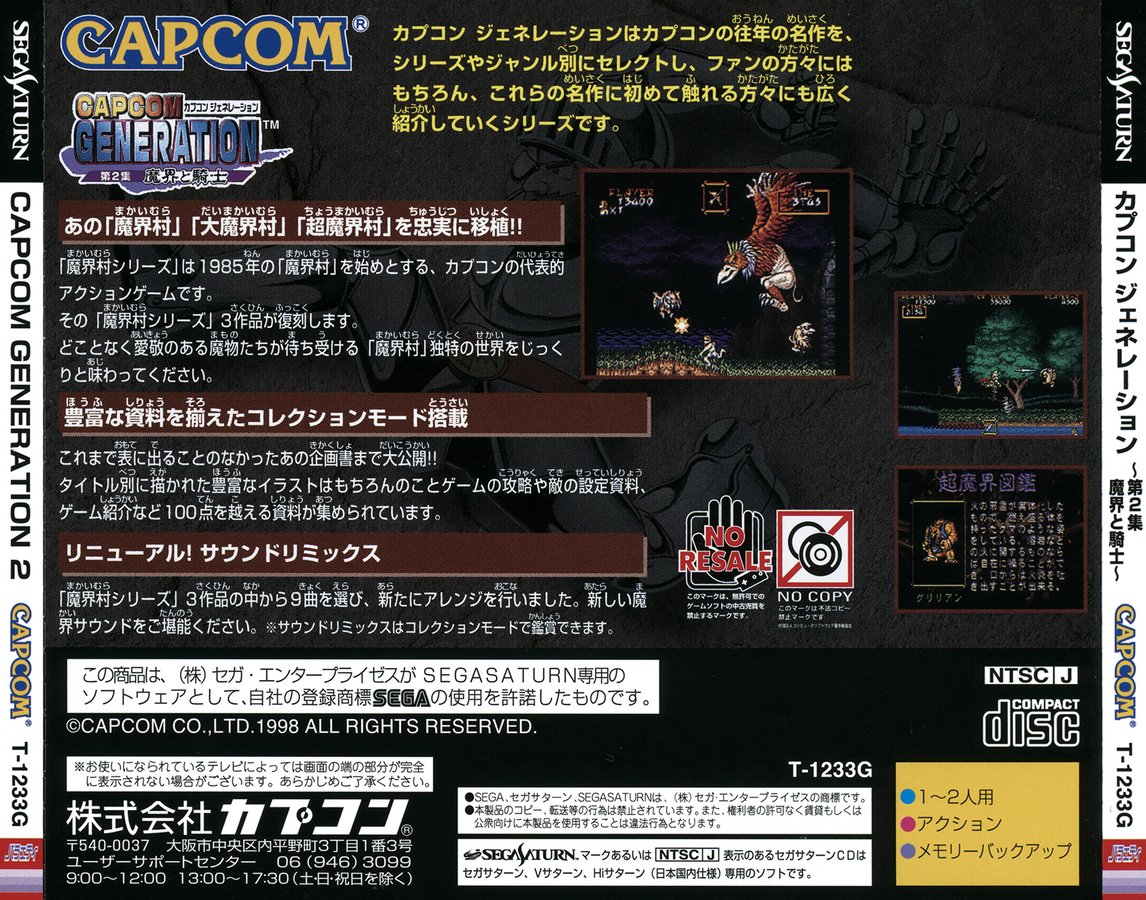 Capa do jogo Capcom Generation: Dai 2 Shuu Makai to Kishi