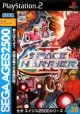 Sega Ages 2500 Series Vol. 20: Space Harrier II