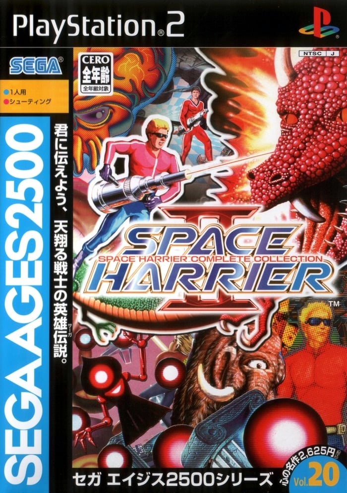 Capa do jogo Sega Ages 2500 Series Vol. 20: Space Harrier II