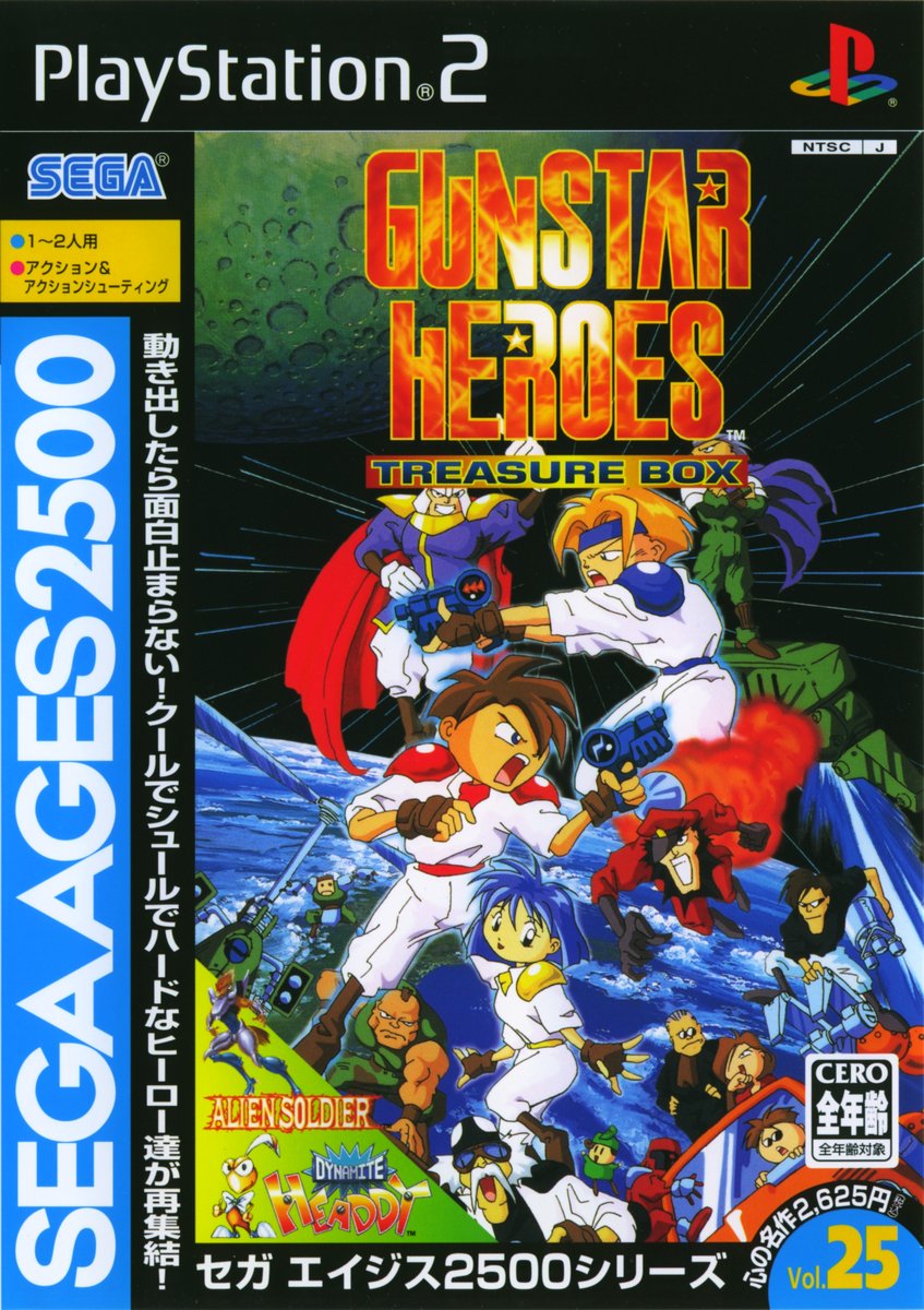 Capa do jogo Sega Ages 2500 Series Vol. 25: Gunstar Heroes Treasure Box