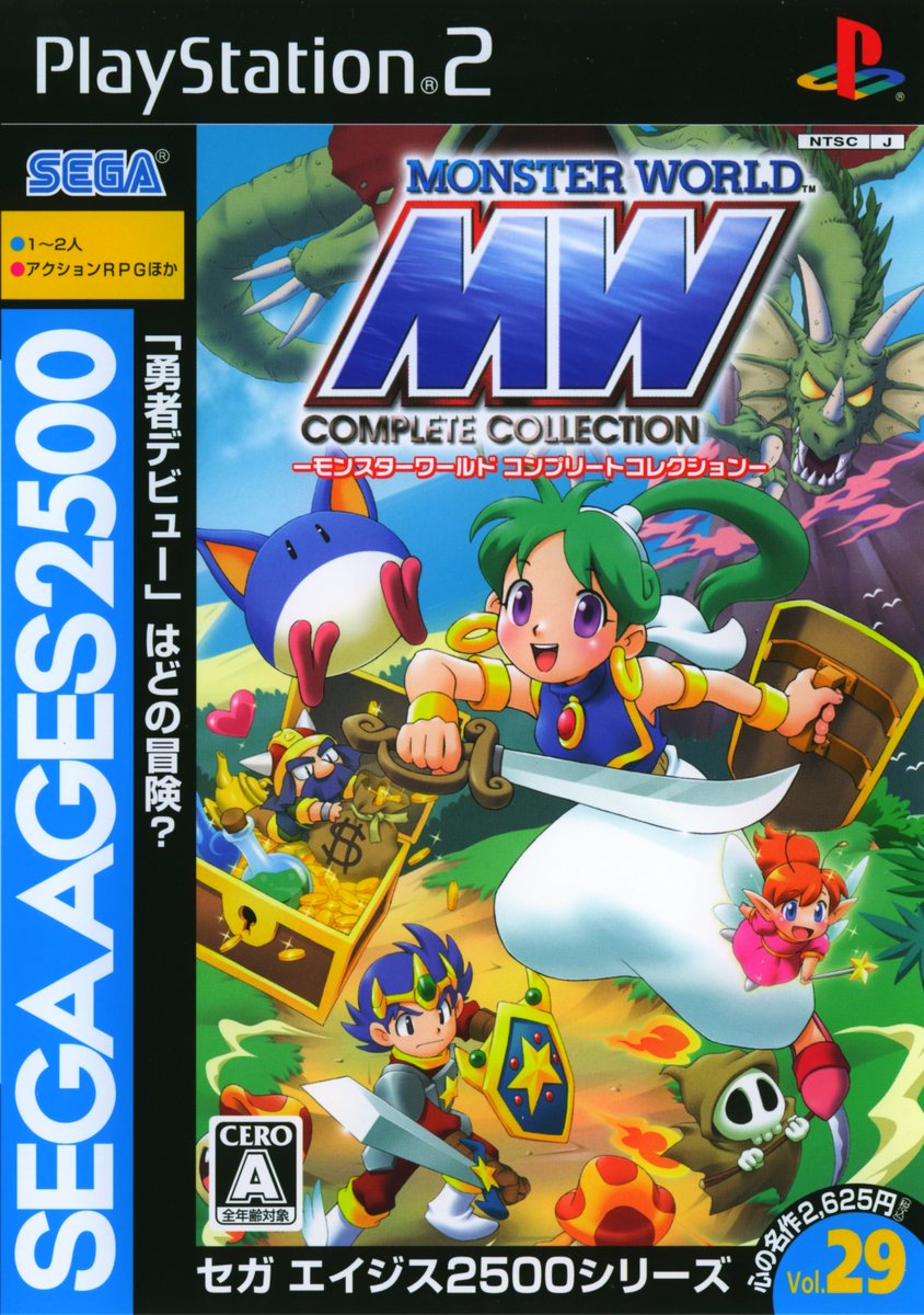 Capa do jogo Sega Ages 2500 Series Vol. 29: Monster World Complete Collection