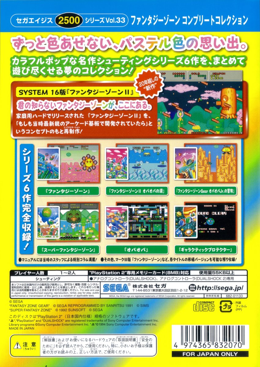 Capa do jogo Sega Ages 2500 Series Vol. 33: Fantasy Zone Complete Collection