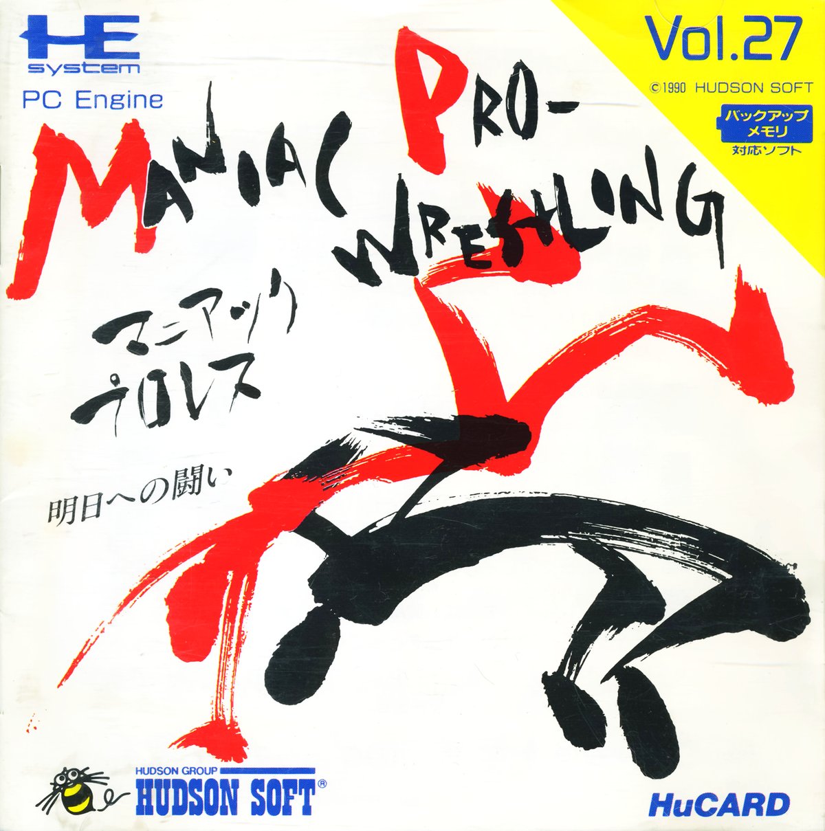 Capa do jogo Maniac Pro-Wrestling: Ashita e no Tatakai