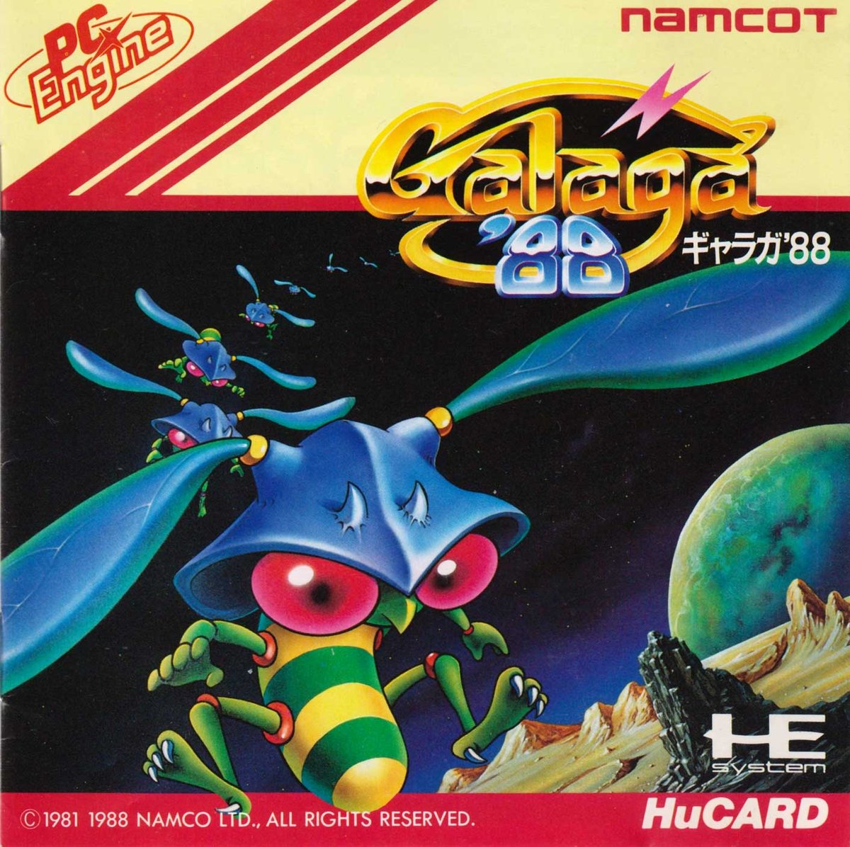 Capa do jogo Galaga 88