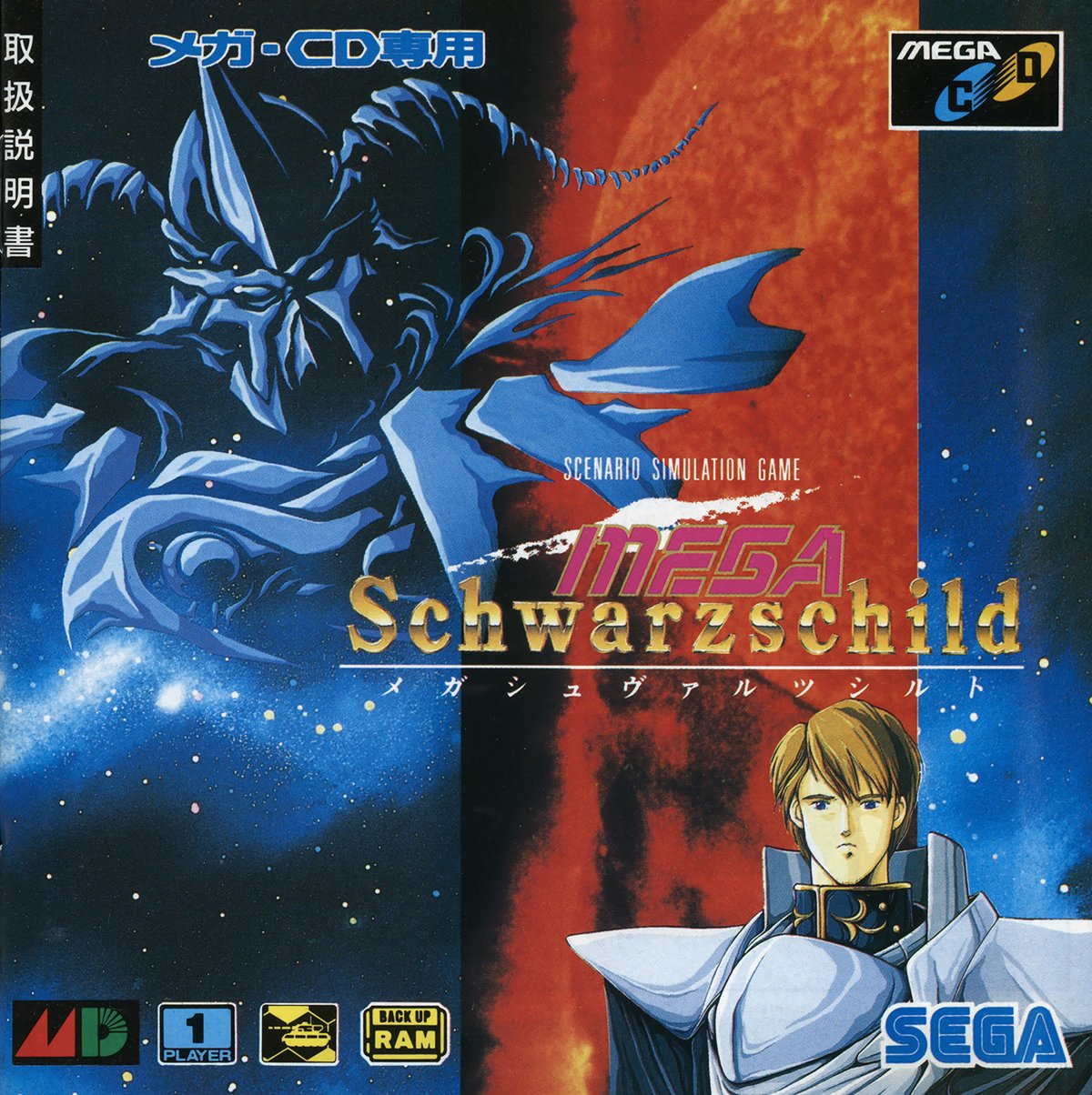 Capa do jogo Mega Schwarzschild