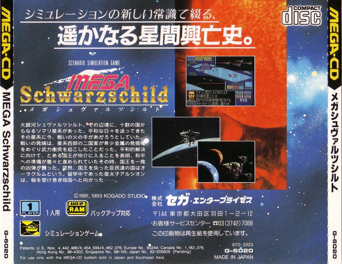 Capa do jogo Mega Schwarzschild