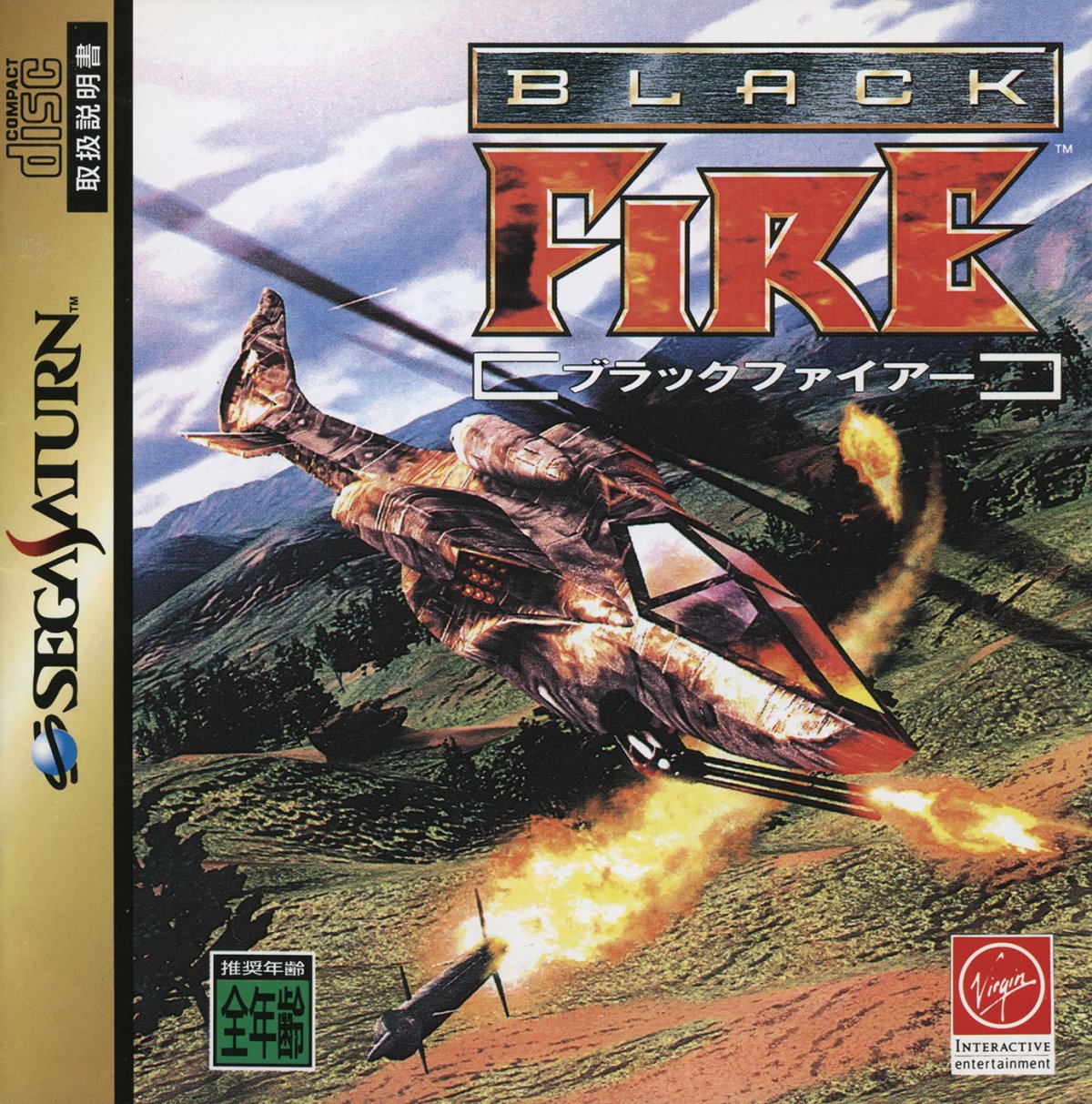 Capa do jogo Black Fire