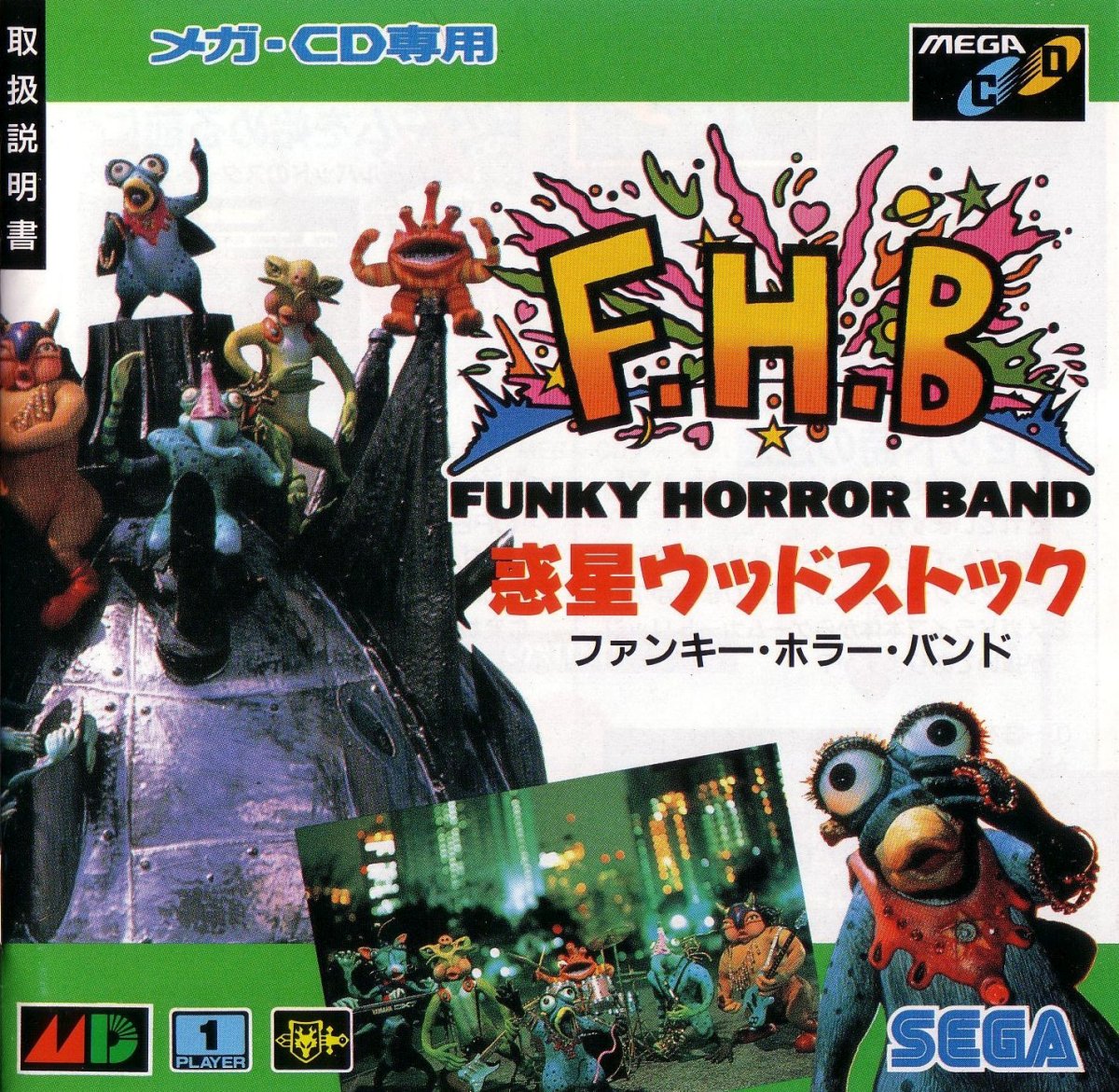 Capa do jogo Wakusei Woodstock: Funky Horror Band