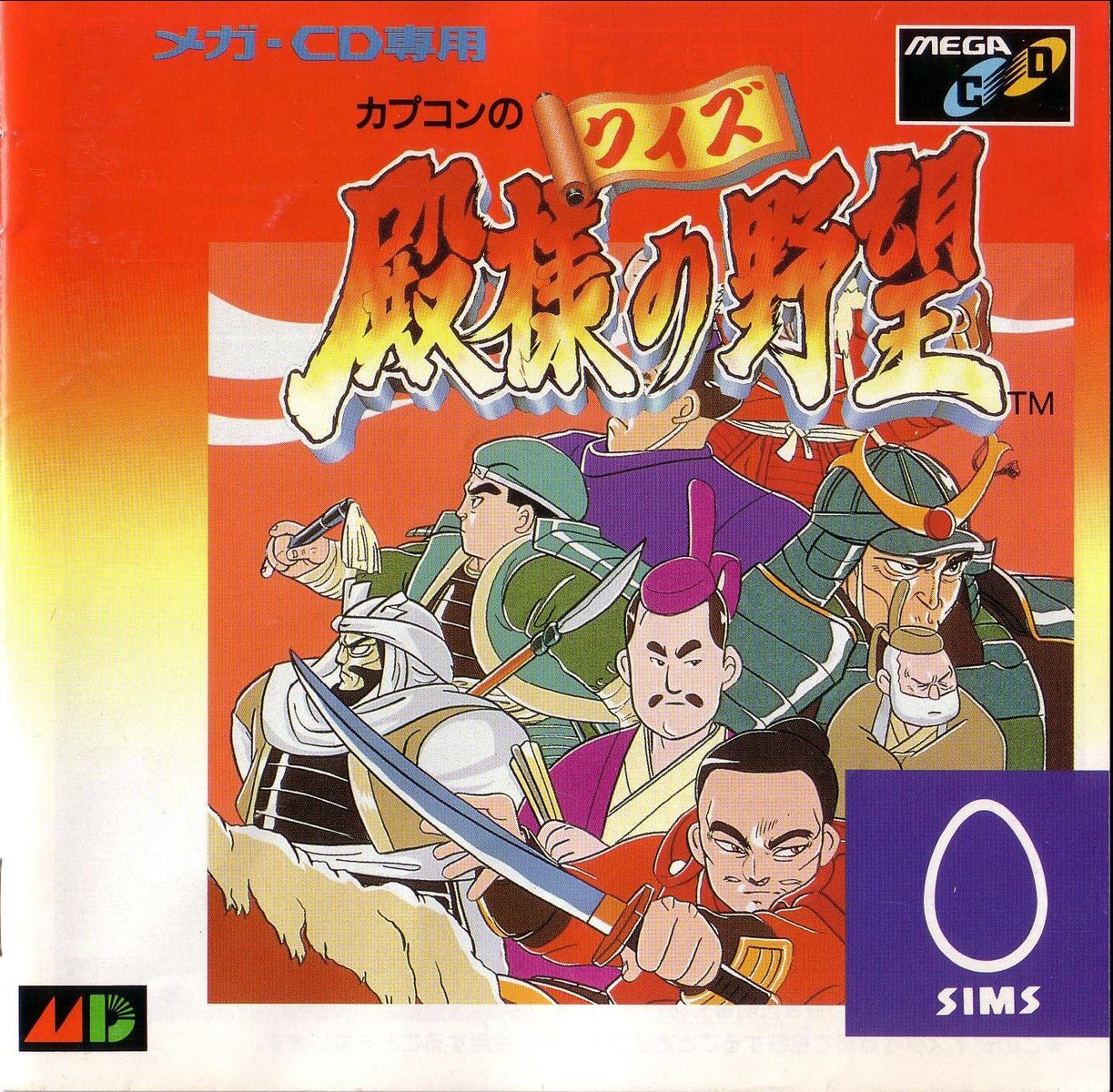 Capa do jogo Capcom no Quiz Tonosama no Yabou