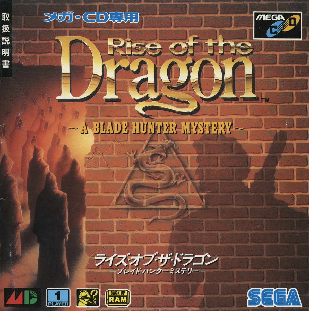 Capa do jogo Rise of the Dragon