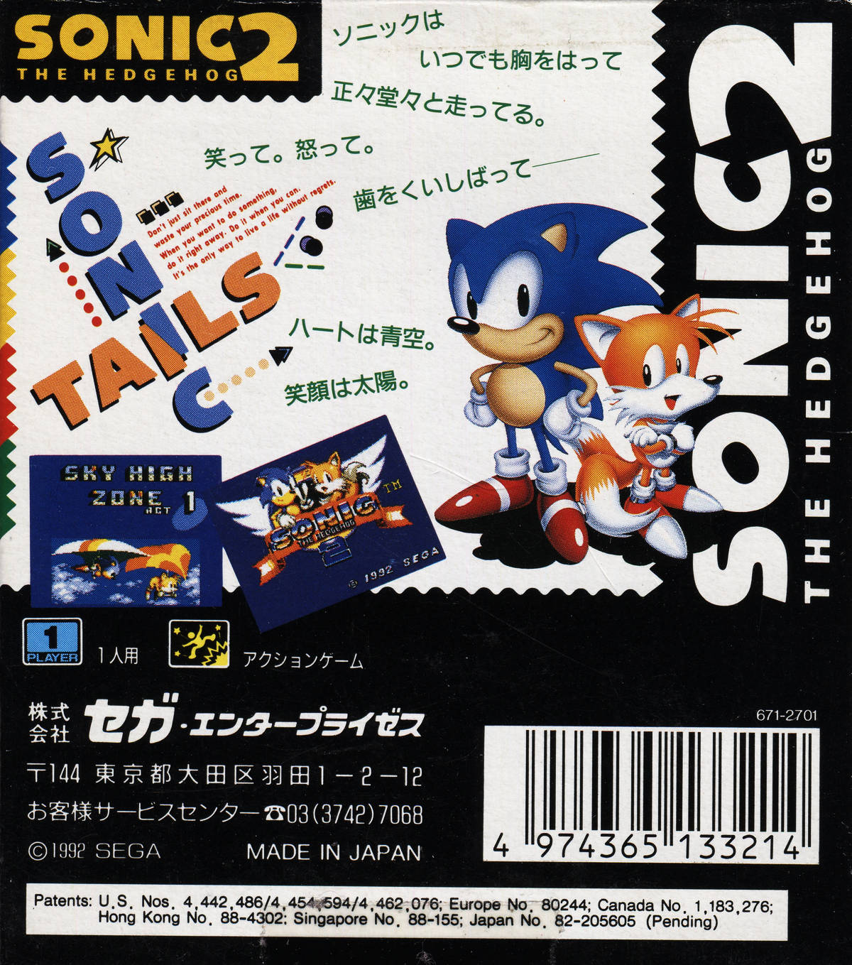 Capa do jogo Sonic the Hedgehog 2
