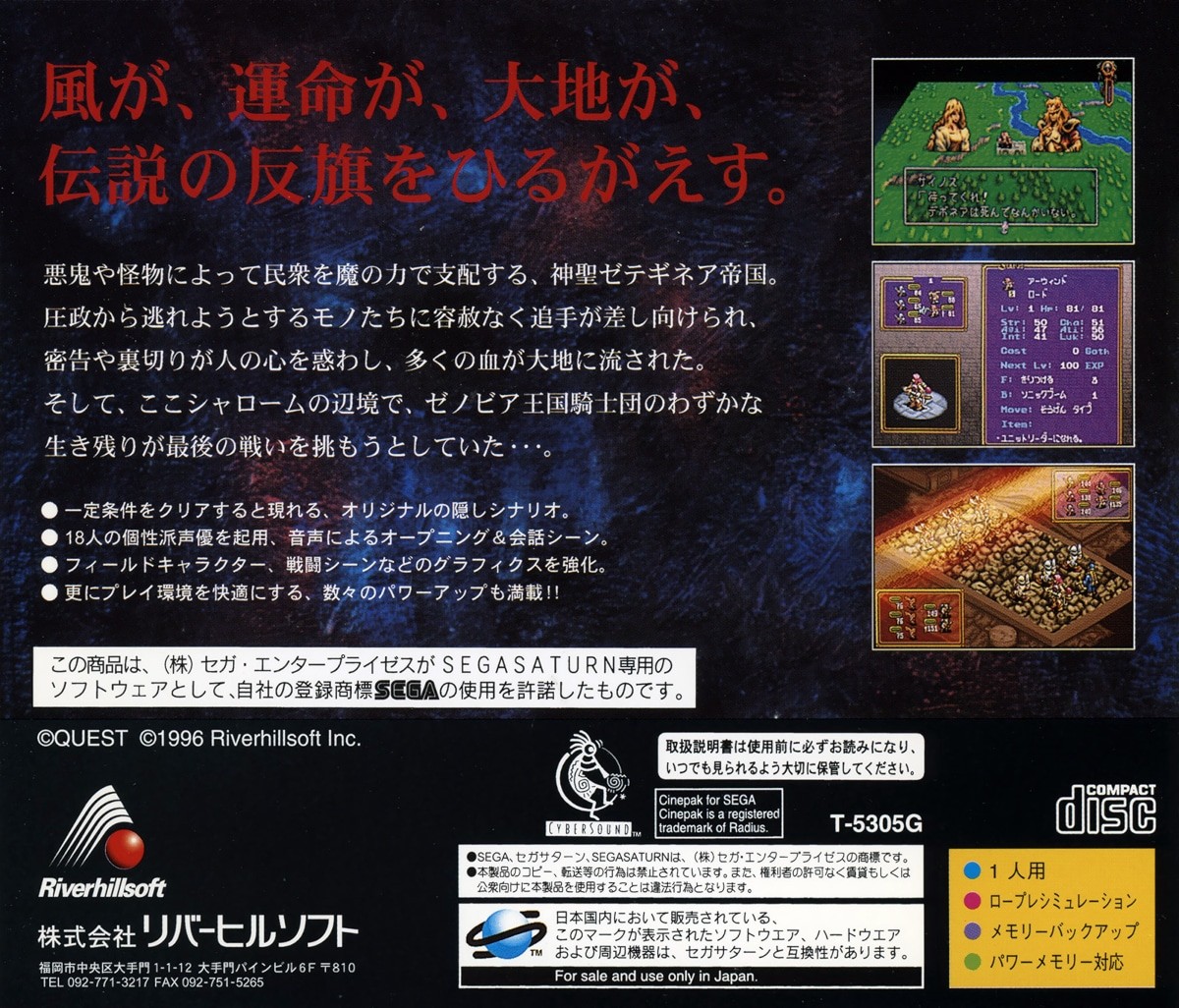 Capa do jogo Densetsu no Ogre Battle