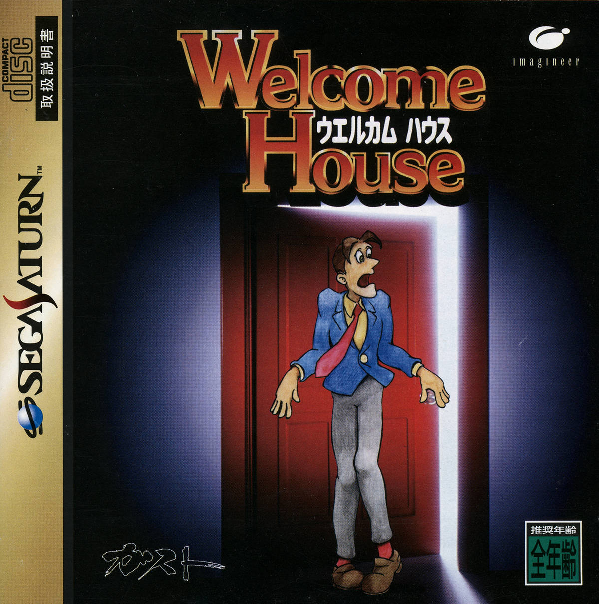 Capa do jogo Welcome House