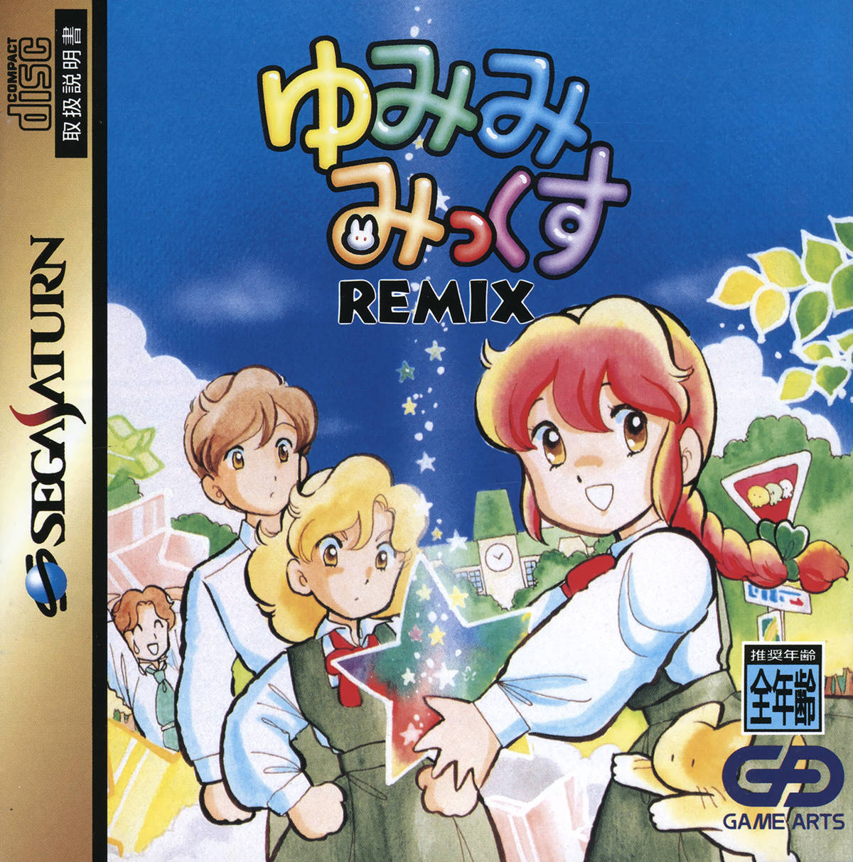 Capa do jogo Yumimi Mix Remix