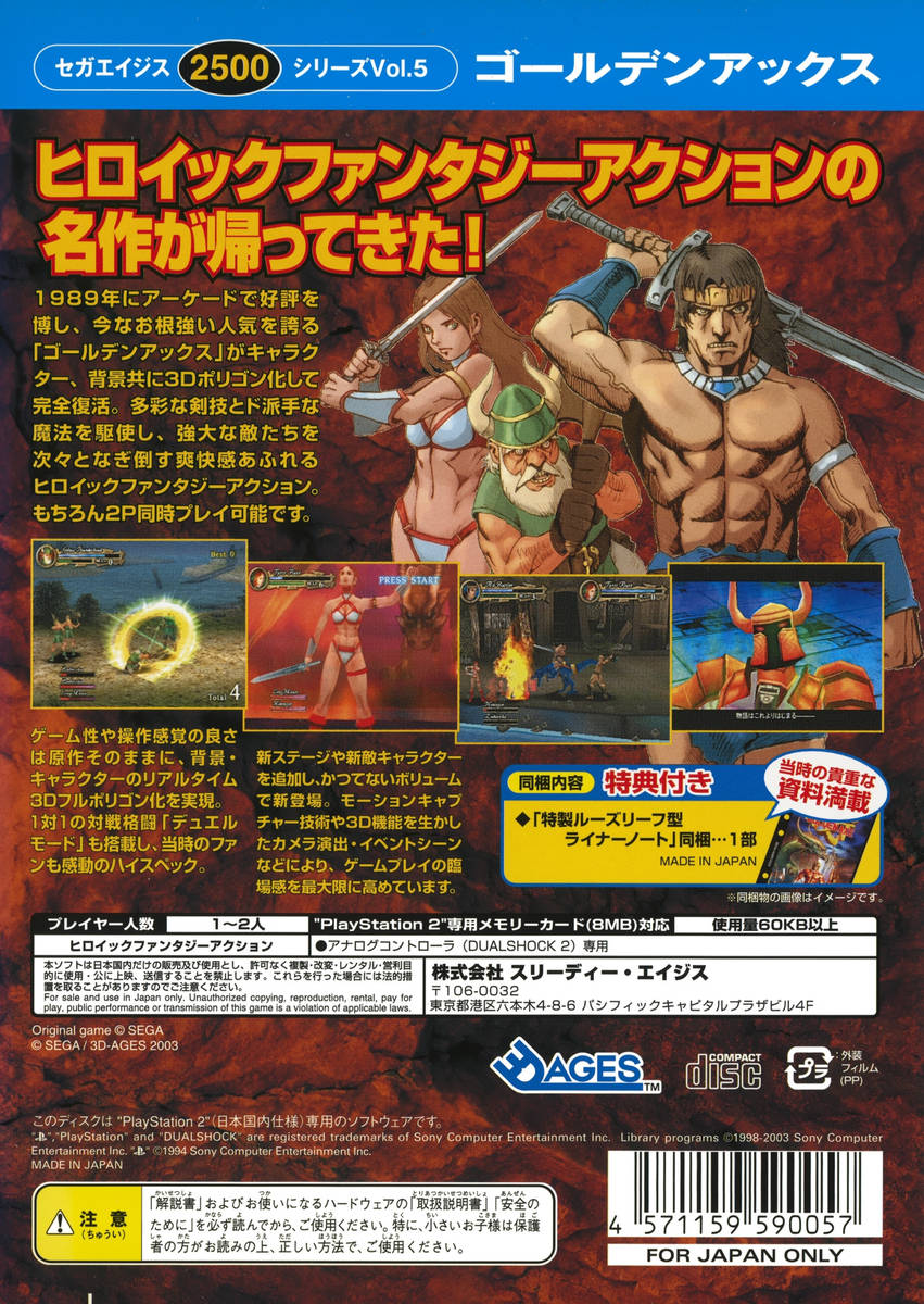 Capa do jogo Sega Ages 2500 Series Vol. 5: Golden Axe