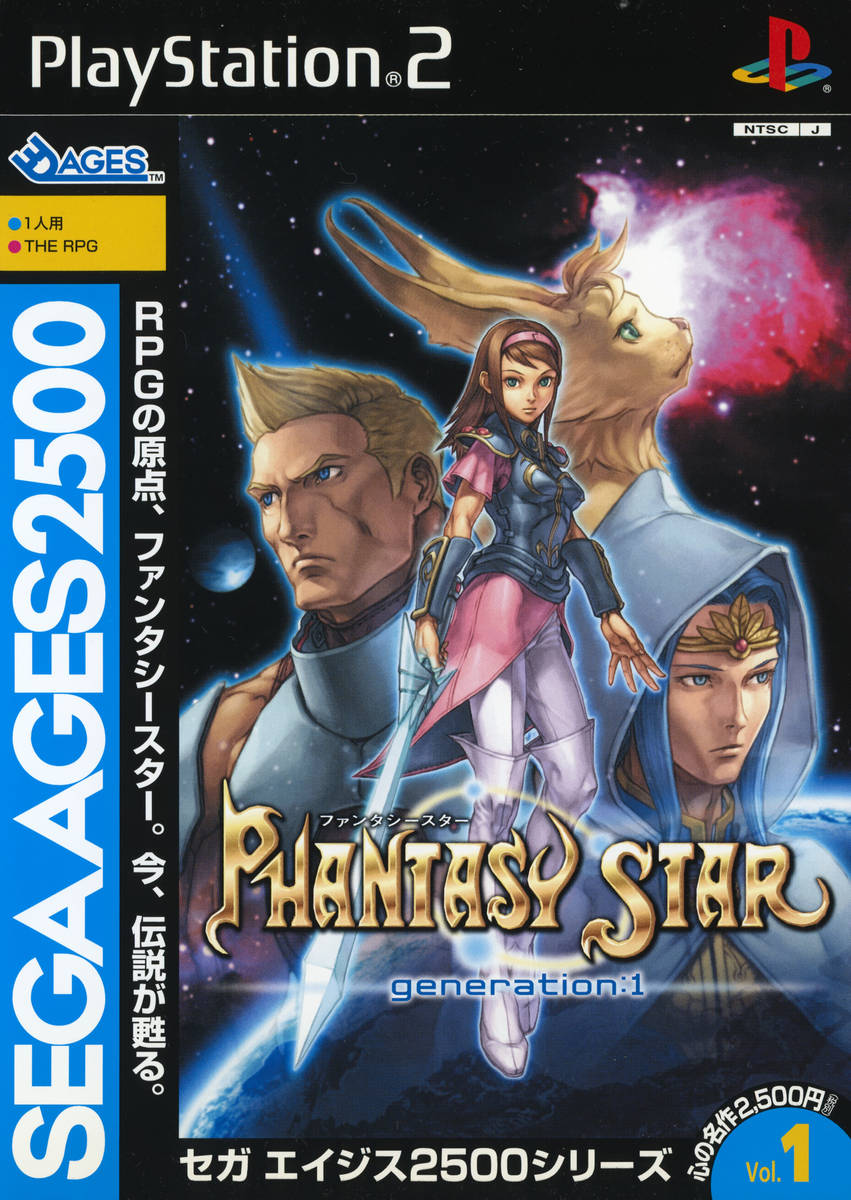Capa do jogo Sega Ages 2500 Series Vol. 1: Phantasy Star Generation: 1