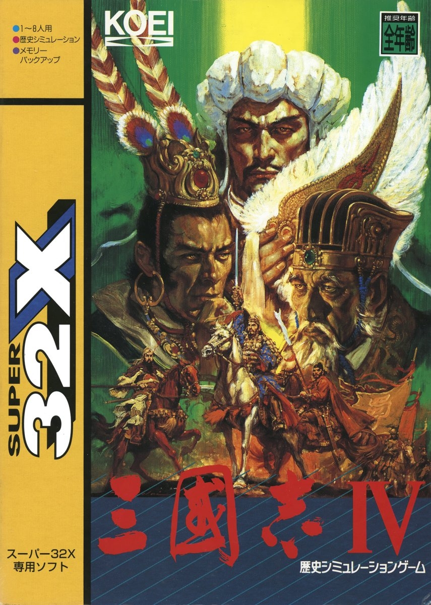Capa do jogo Sangokushi IV