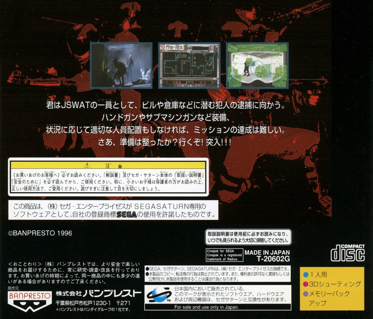 Capa do jogo Tokusou Kidoutai J SWAT