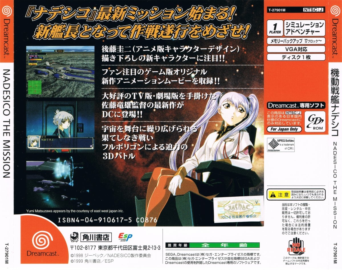 Capa do jogo Kidou Senkan Nadesico: Nadesico the Mission