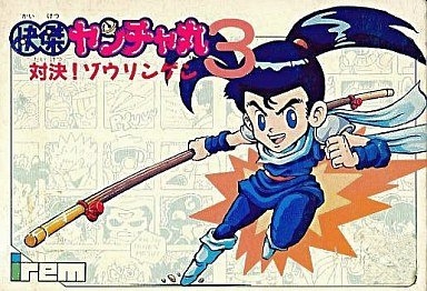 Capa do jogo Kaiketsu Yanchamaru 3: Taiketsu! Zoringen
