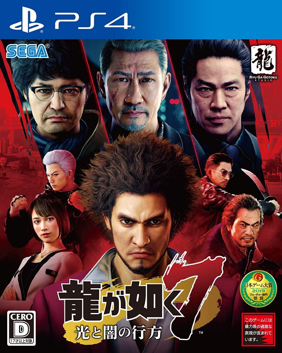 Capa do jogo Yakuza: Like a Dragon