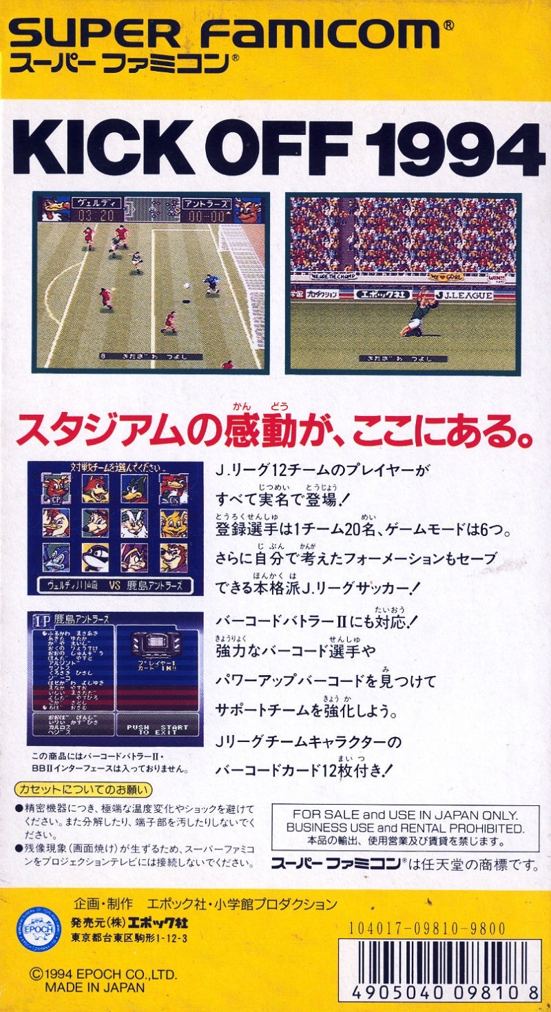 Capa do jogo J.League Excite Stage 94