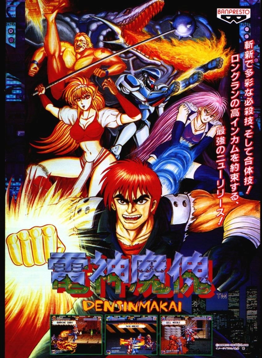 Capa do jogo Denjin Makai