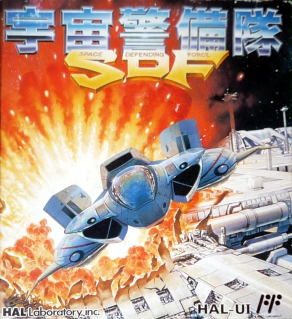 Capa do jogo Uchukeibitai SDF